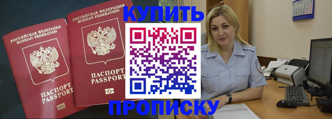 временная регистрация собственник в Кыштыме