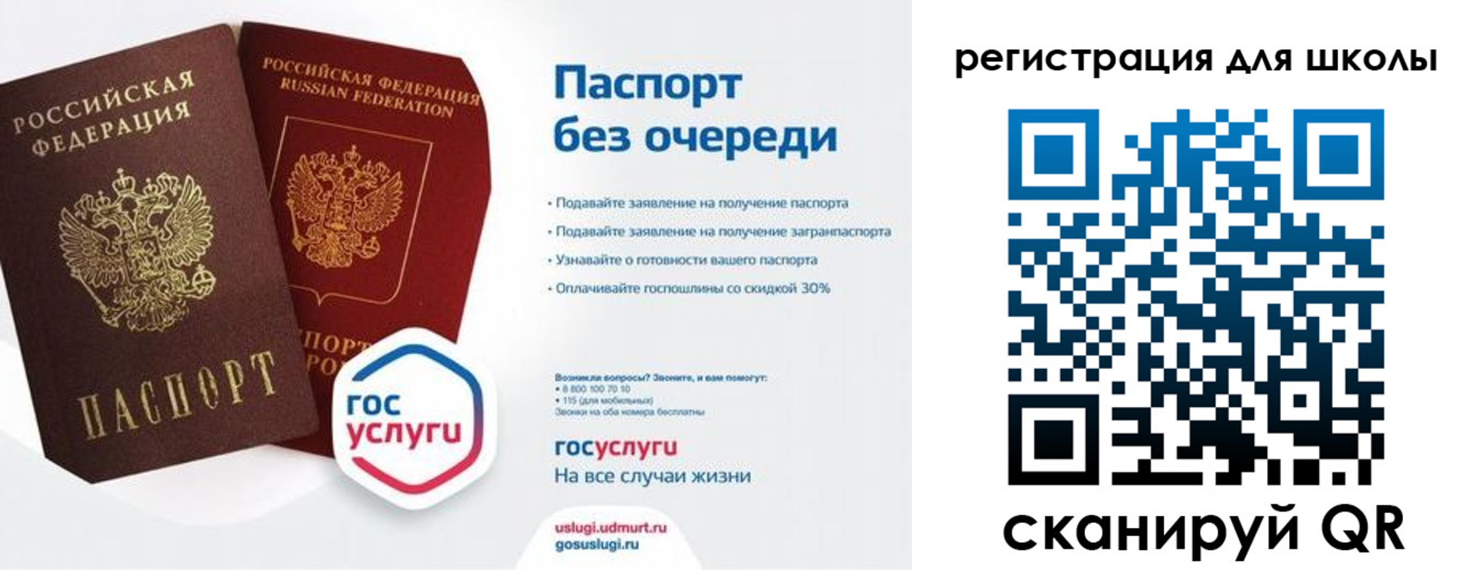 прописка в Кыштыме