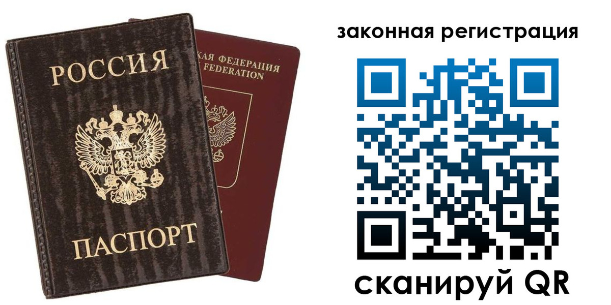 прописка ребенка в Кыштыме