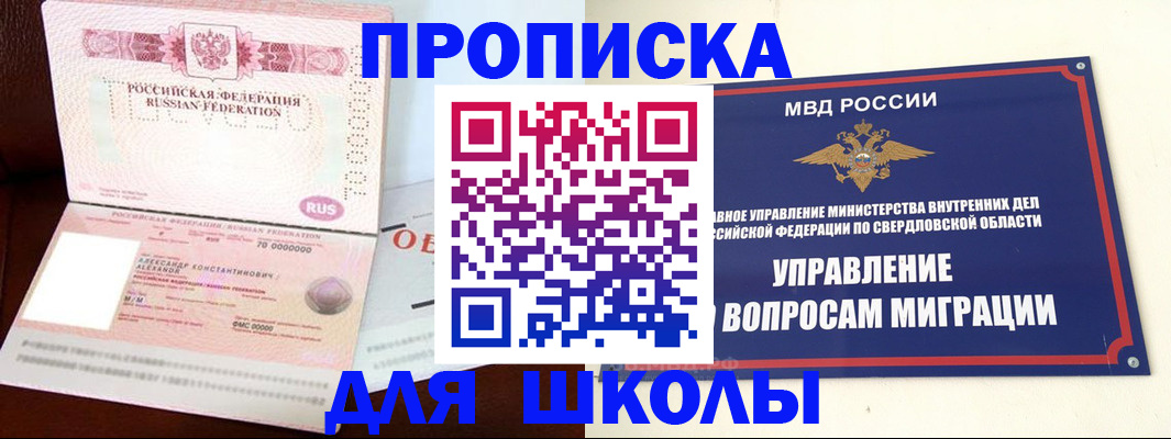 временная регистрация собственник в Кыштыме