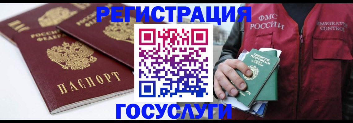 прописка паспорт в Кыштыме