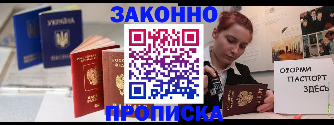 прописка поиск в Кыштыме