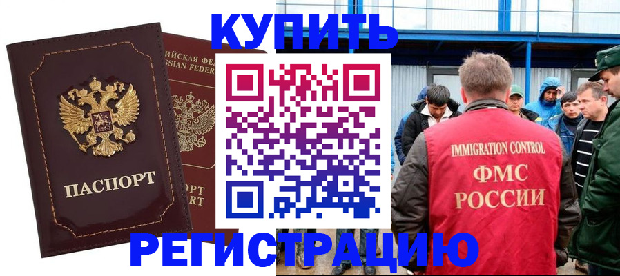 прописка регистрация в Кыштыме